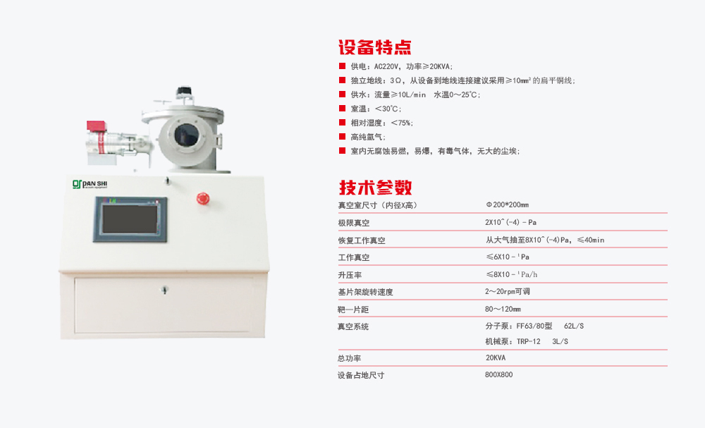 磁控濺射鍍膜機 (2).jpg